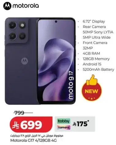 Motorola G17 4/128GB 4G smartphone with 6.72" display.
