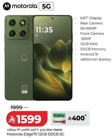 Motorola Edge70 12GB/512GB 5G smartphone with 6.67" display.