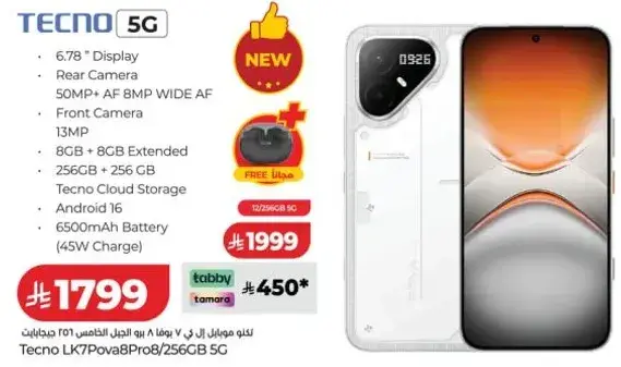 Tecno LK7Pova8Pro/256GB 5G smartphone with 6.78" display.