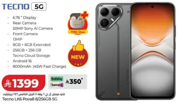 تيكنو LK6 Pova8، 256 جيجابايت، 8 جيجابايت رام، كاميرا 50 ميجابكسل