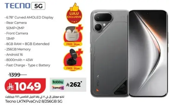 تيكنو LK7K Pova2، 256 جيجابايت، 8 جيجابايت رام، كاميرا 50 ميجابكسل