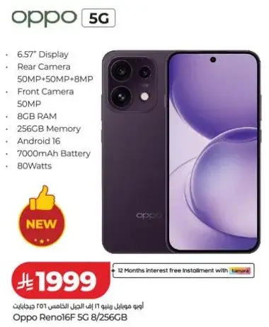 اوبو رينو16F 5G 8/256GB