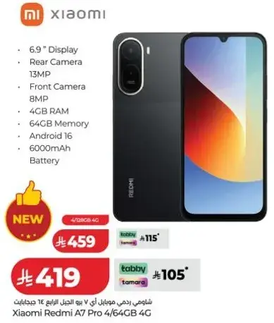 شاومي ريدمي A7 برو 4/64GB 4G
