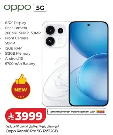 اوبو رينو16 برو 5G 12/512GB
