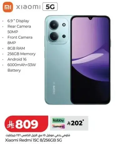شاومي ريدمي 15C 8/256GB 5G