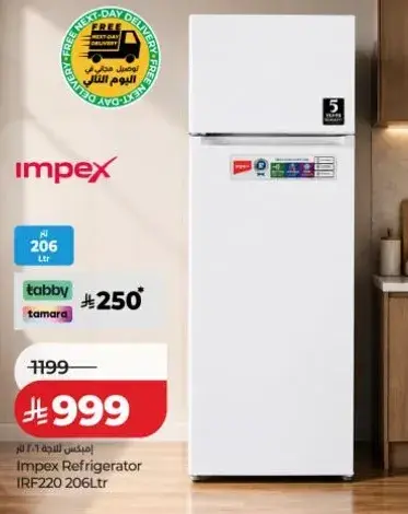 ثلاجه امبكس IRF220 سعه 206 لتر
