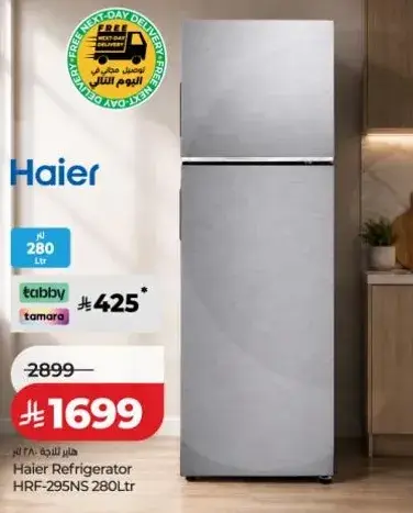 ثلاجه هاير HRF-295NS سعه 280 لتر