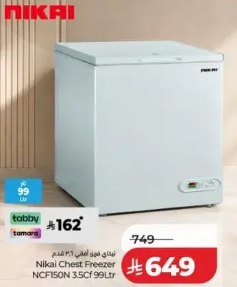فريزر نيكاي NCF150N سعه 99 لتر
