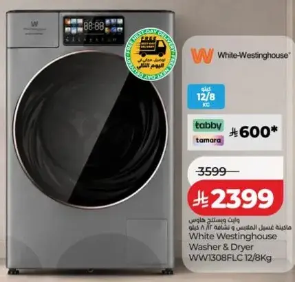 White Westinghouse Washer & Dryer WW1308FLC 12/8Kg