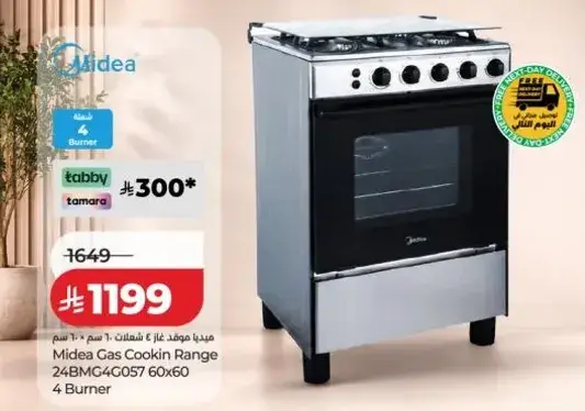Midea Gas Cookin Range 24BMG4C057 4 Burner