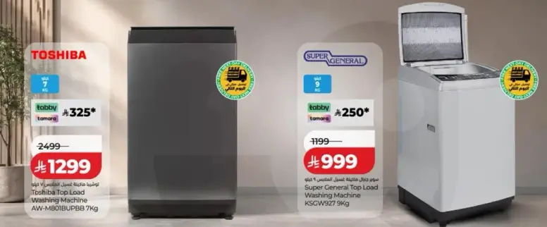 Toshiba Top Load Washing Machine AW-M801BUPBB 7Kg