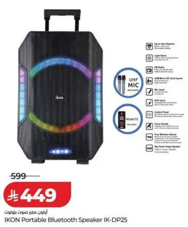 ايكون مكبر صوت محمول بلوتوث IK-DP25