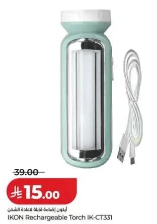 IKON Rechargeable Torch
