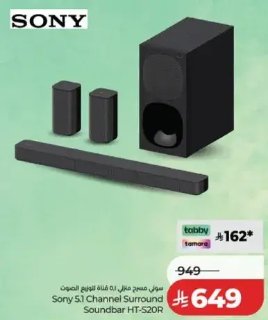 سوني 5.1 قناه محيطيه