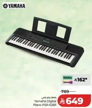 ياماها بيانو رقمي