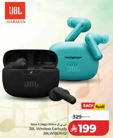 جي بي ال سماعات ايربودز لاسلكيه