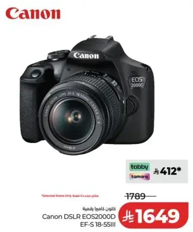 كاميرا كانون DSLR EOS2000D EF-S 18-55III