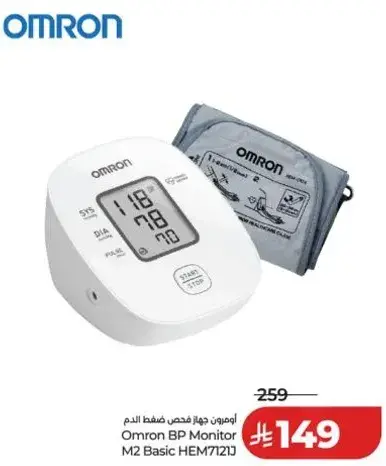 Omron BP Monitor M2 Basic HEM7121J