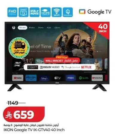 IKON Google TV 40 Inch