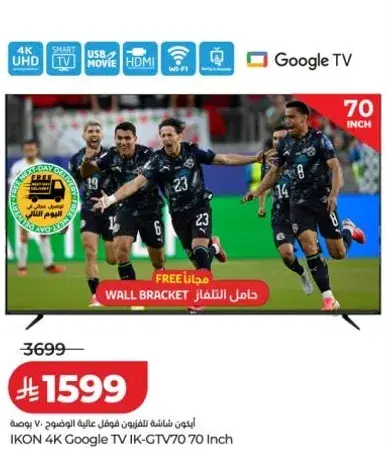IKON 4K Google TV 70 inch