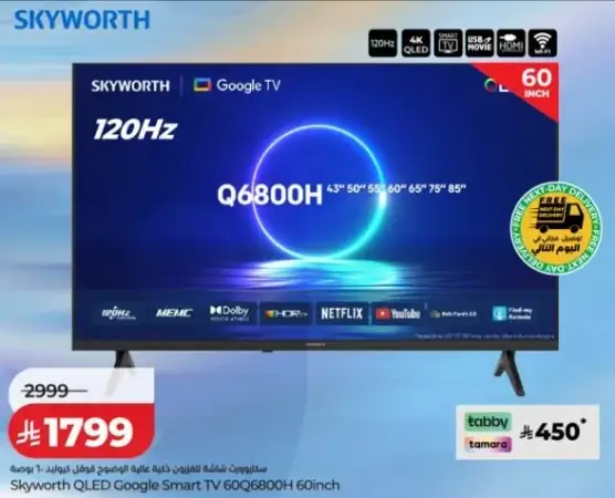 Skyworth QLED Google Smart TV 60 inch