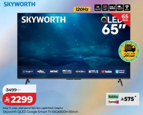 Skyworth QLED Google Smart TV 65 inch