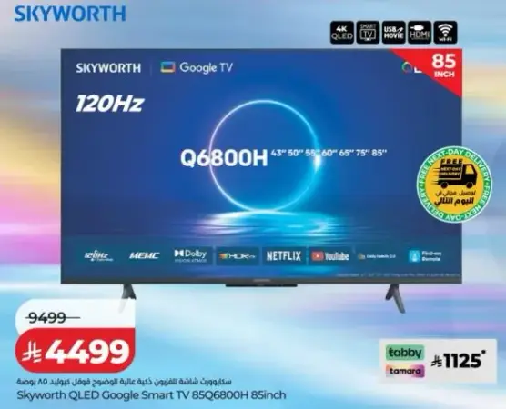 Skyworth QLED Google Smart TV 85 inch