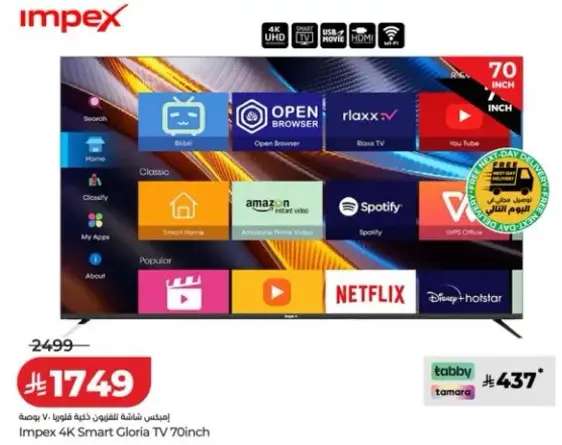 Impex 4K Smart Gloria TV 70 inch