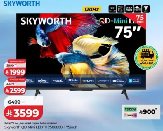 Skyworth QD Mini LED TV 75 inch