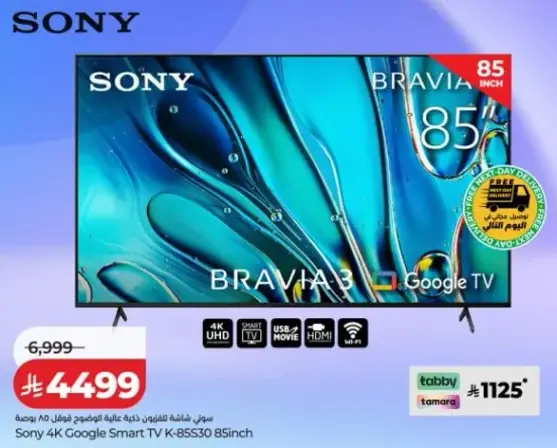 Sony 4K Google Smart TV 85 inch