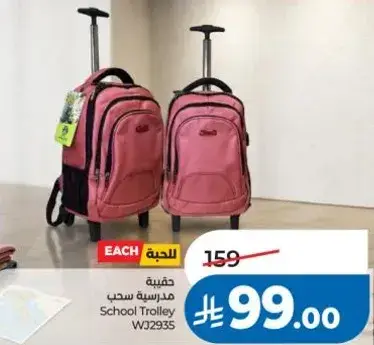 School Trolley WJ2935