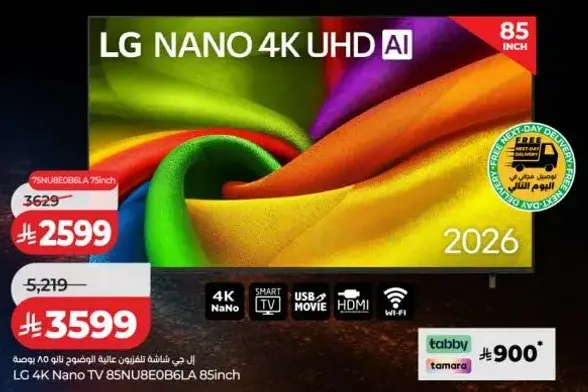 LG 4K Nano TV 85 Inch