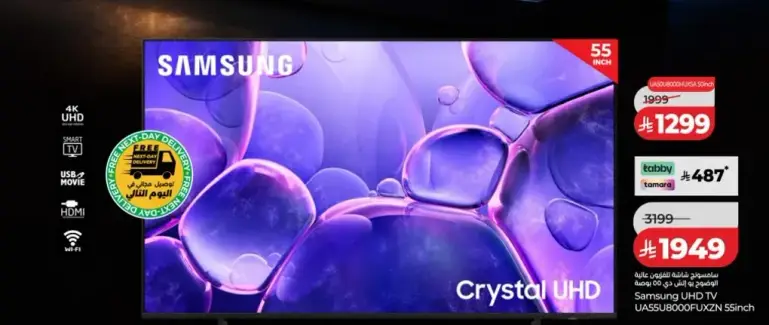 Samsung Crystal UHD 55 Inch TV
