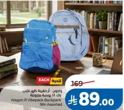 حقيبه ظهر متنوعه 18 بوصه