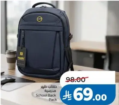 حقايب ظهر مدرسيه