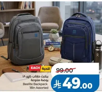 حقايب ظهر 18 بوصه متنوعه