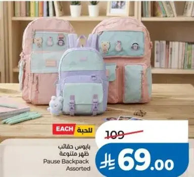 Pause Backpack Assorted
