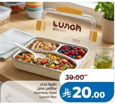 Stainless Steel Lunch Box 900ml