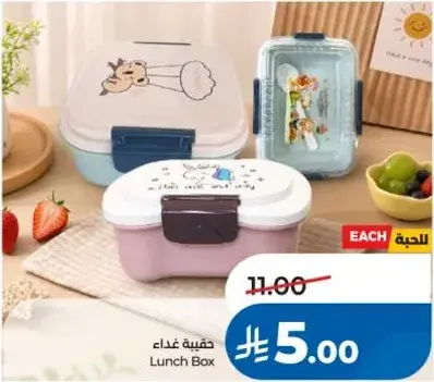 حقيبه غذاء