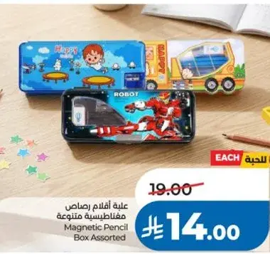 Magnetic Pencil Box Assorted