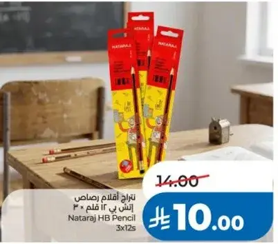 ناتراج اقلام رصاص اتش بي 12 * 3