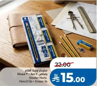 Stedler Noris Pencil 12s + Eraser 3s