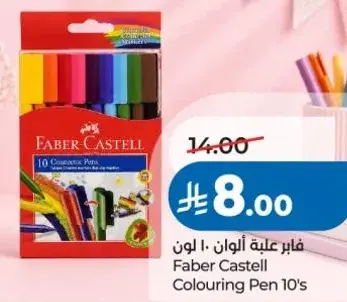 فابر كاستل علبه الوان 10 لون