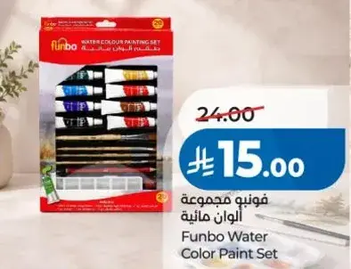 فنونيو مجموعه الوان ماييه