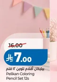بليكان اقلام تلوين 12 قلم