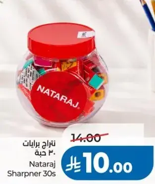 برايات ناتاراج 30 حبه