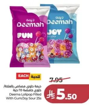 Deema Lollipop Filled With Gum/Joy Sour 25s