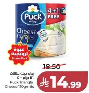 Puck Triangle Cheese 120gm 5s
