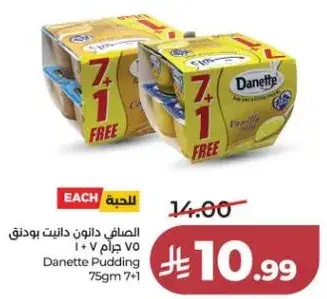 Danette Pudding 75gm 7+1