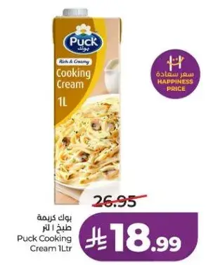 كريمه بوك 1 لتر